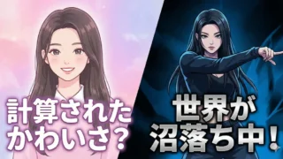 ILLIT最年少『イロハ』のかわいいは計算?世界が沼落ち中!